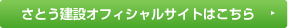 オフィシャルサイトはこちら