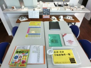 家づくり情報の提供