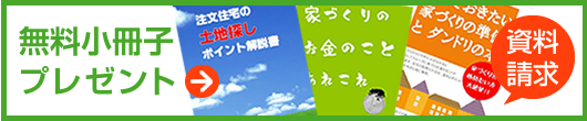資料請求