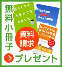 無料小冊子プレゼント