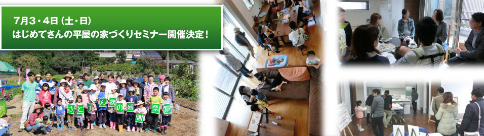 イベント情報