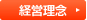 会社案内