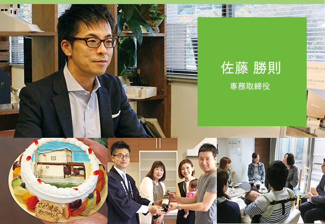 専務取締役 佐藤勝則