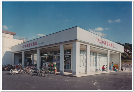 フジキ模型店