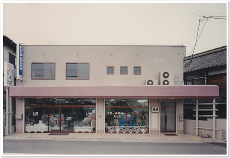 大沢文具