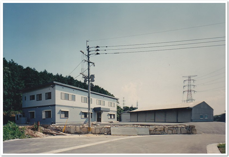 佐和屋産業
